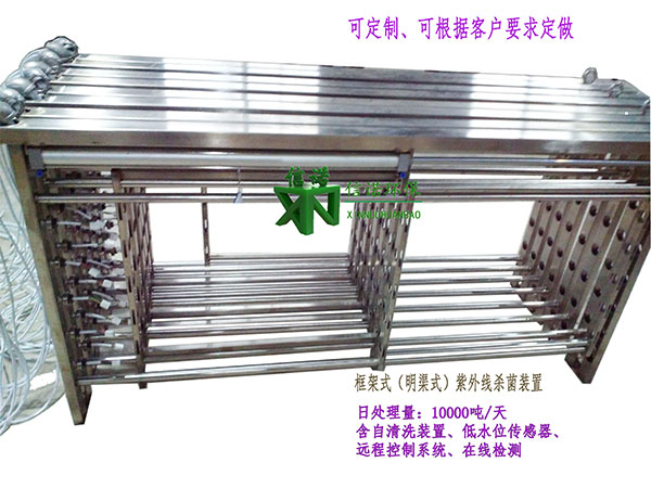 專業(yè)生產 48支進口美國萊邵斯燈管 開放式 渠道式紫外線污水處理設備 