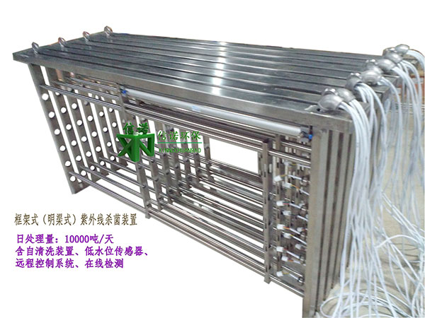 專(zhuān)業(yè)生產(chǎn) 明渠式紫外線(xiàn)殺菌器 每日處理30000噸城鎮(zhèn)污水 工業(yè)給水處理消毒。