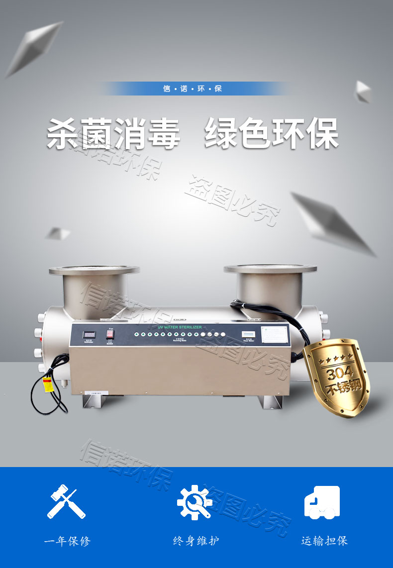 每小時處理100方自來水 紫外線殺菌設(shè)備 新款機(jī)箱噴砂法蘭DN200