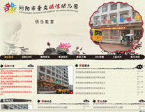 瀏陽市奎文誠(chéng)信幼兒園