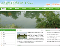 湖南穗涵農業(yè)科技開發(fā)有限公司